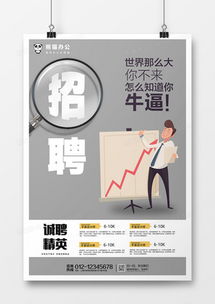 招新廣告設(shè)計(jì)模板大全 專業(yè)高效，盡在熊貓辦公