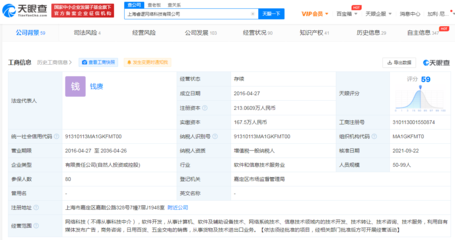 騰訊再拓游戲版圖，投資《小森生活》開發商睿邏網絡