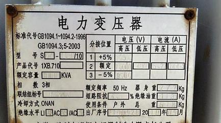 安徽閑置電力設(shè)備處理 工廠轉(zhuǎn)型中閑置變壓器的優(yōu)化處置策略